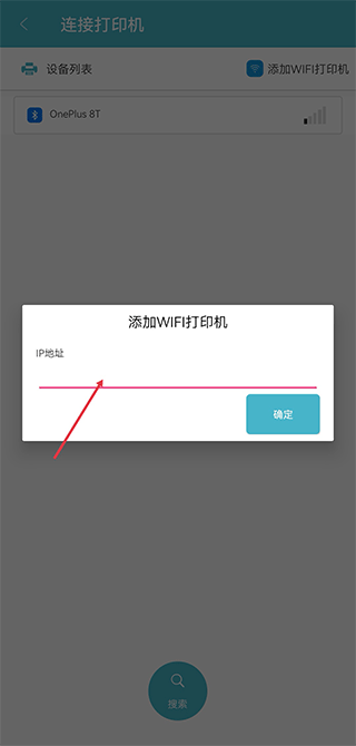 Gprinter标签打印机软件 v5.3.2手机版