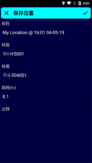 GPS Test Plus最新汉化版 v3.6.1安卓版