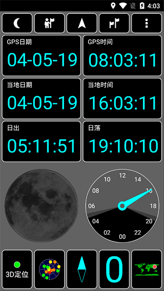 GPS Test Plus最新汉化版 v3.6.1安卓版