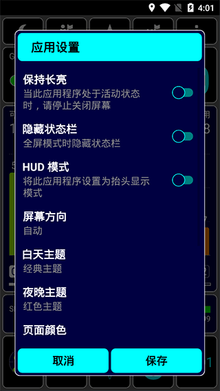 GPS Test Plus最新汉化版 v3.6.1安卓版
