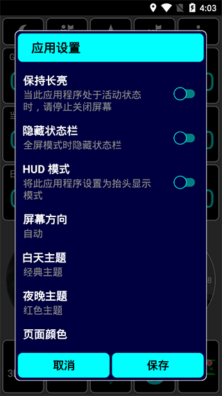 GPS Test Plus最新汉化版 v3.6.1安卓版