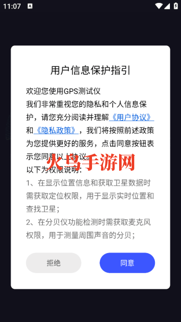 GPS Test Plus最新版(GPS测试仪)