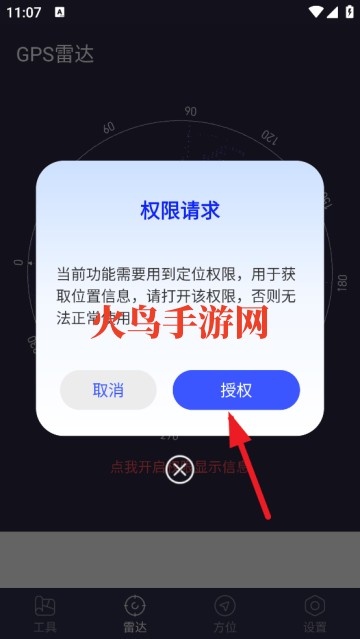 GPS Test Plus最新版(GPS测试仪)