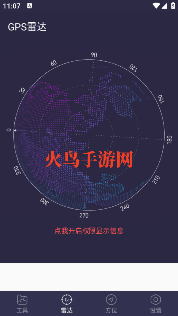 GPS Test Plus最新版(GPS测试仪)