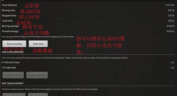 gps测速仪app(SpeedView) v3.3.2