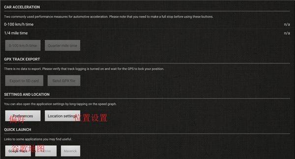 gps测速仪app(SpeedView) v3.3.2