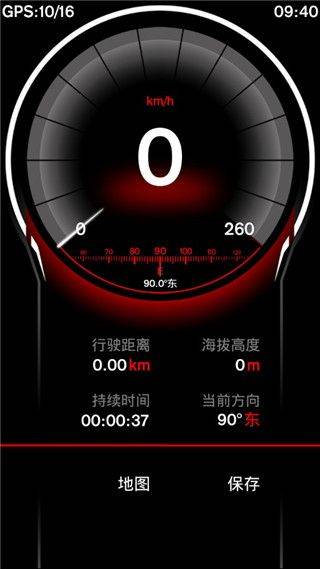 GPS速度表pro v2.010  安卓版