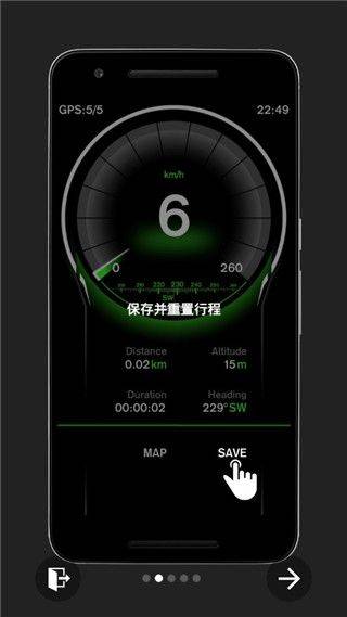 GPS速度表pro v2.010  安卓版