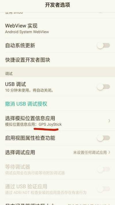 gpsjoystick中文版 v4.3.3 安卓版 gpsjoystick中文版 v4.3.3 安卓版