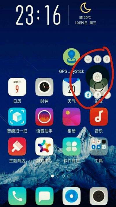 gpsjoystick中文版 v4.3.3 安卓版 gpsjoystick中文版 v4.3.3 安卓版
