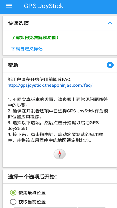 gpsjoystick中文版 v4.3.3 安卓版 gpsjoystick中文版 v4.3.3 安卓版
