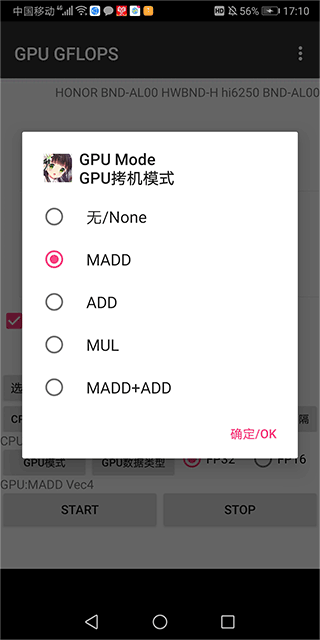GPU GFLOPS汉化版 v2.1 最新版
