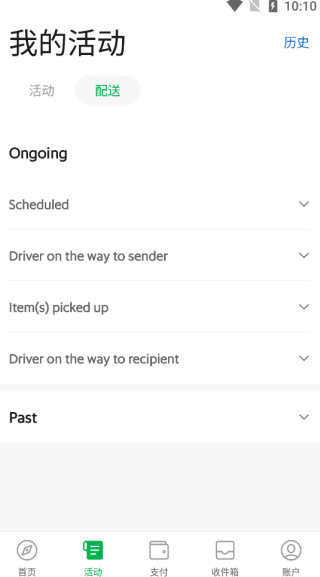 Grab中文版 v5.407.0安卓版