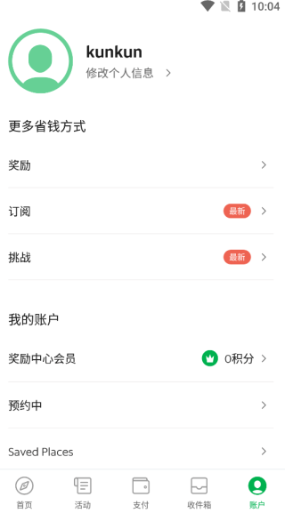 Grab中文版 v5.407.0安卓版