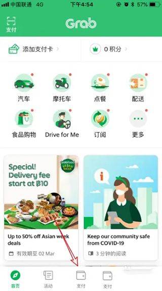 Grab最新版 v5.408.0安卓版