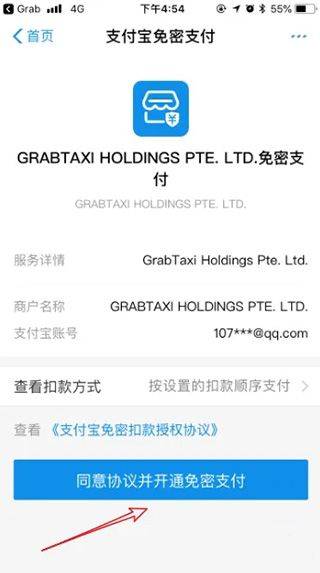 Grab最新版 v5.408.0安卓版