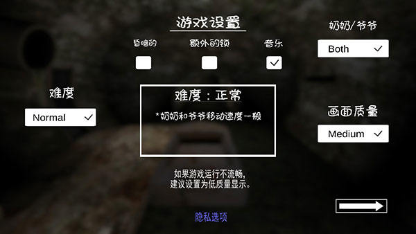 grannychaptertwo游戏