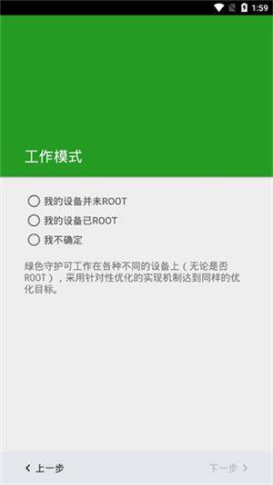 greenify绿色守护 v5.1.1 安卓版 greenify