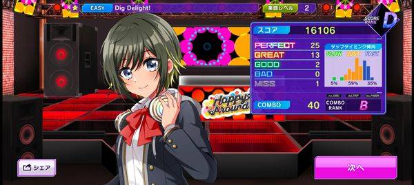 Grumiku最新版 v9.3.2安卓版