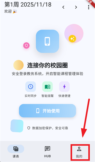 guet校园圈app官方下载最新版本 guet校园圈app官方下载最新版本