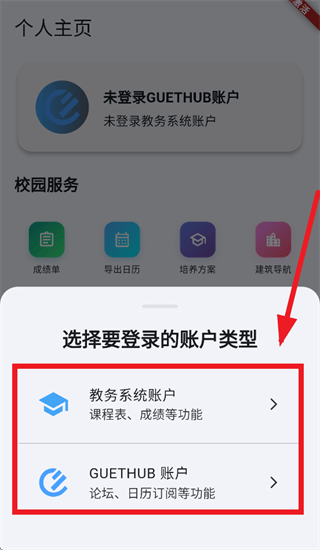 guet校园圈app官方下载最新版本 guet校园圈app官方下载最新版本