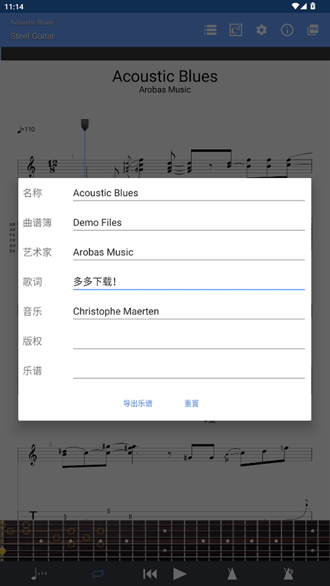 Guitar Pro免费版 v1.7.4