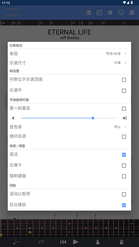 Guitar Pro免费版 v1.7.4