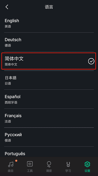 guitartuna吉他调音器免费版 v7.79.0 最新版