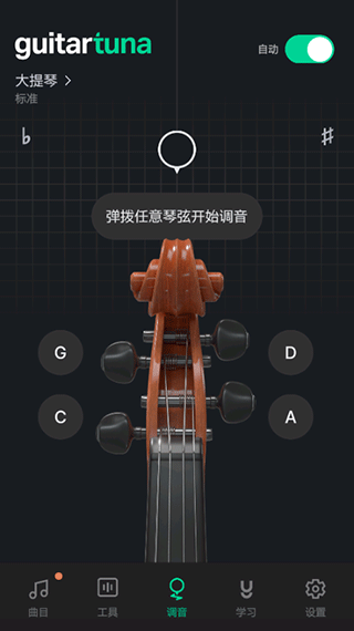 guitartuna吉他调音器免费版 v7.79.0 最新版