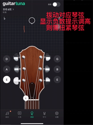 guitartuna吉他调音器免费版 v7.79.0 最新版