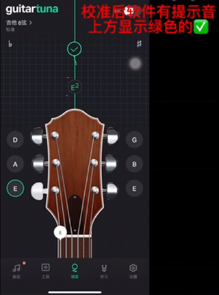 guitartuna吉他调音器免费版 v7.79.0 最新版