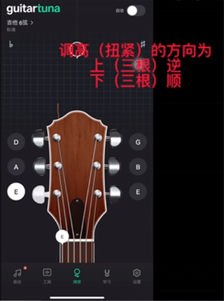 guitartuna吉他调音器免费版 v7.79.0 最新版