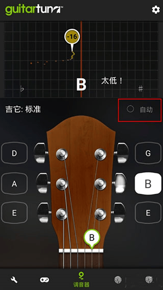 guitartuna吉他调音器免费版 v7.79.0 最新版