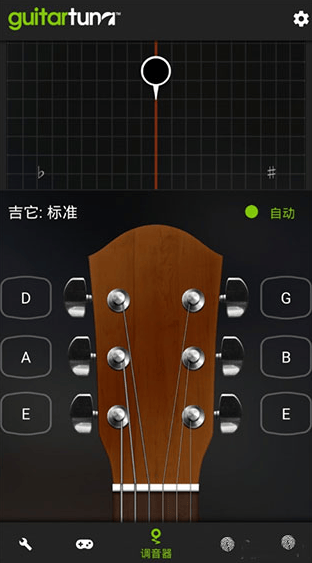 guitartuna吉他调音器免费版 v7.79.0 最新版