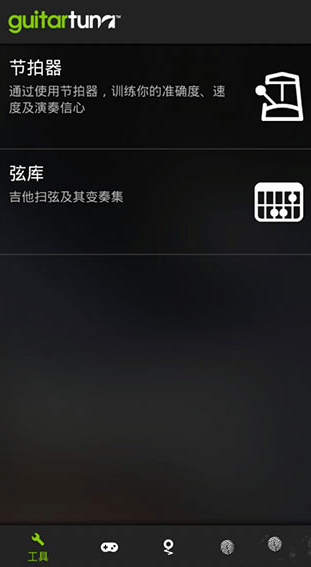 guitartuna吉他调音器免费版 v7.79.0 最新版