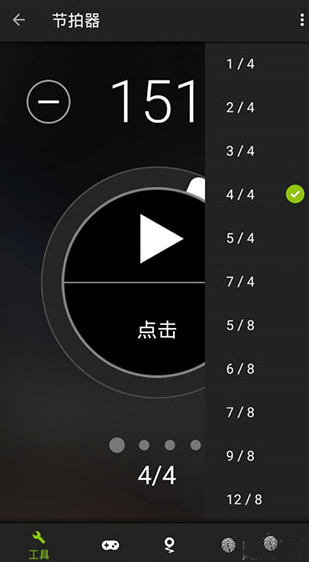 guitartuna吉他调音器免费版 v7.79.0 最新版