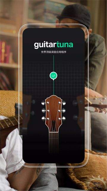 guitartuna吉他调音器免费版 v7.79.0 最新版