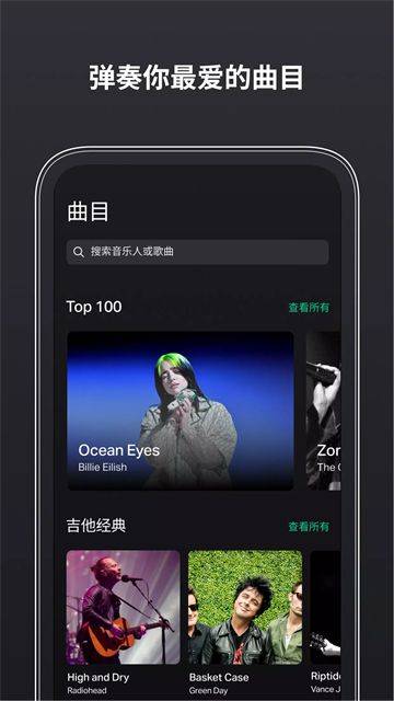 guitartuna吉他调音器免费版 v7.79.0 最新版