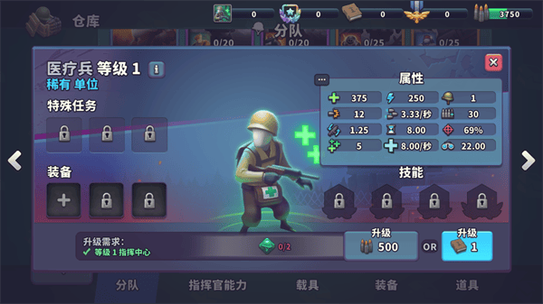 guns up最新版手机版 v1.41.6安卓版