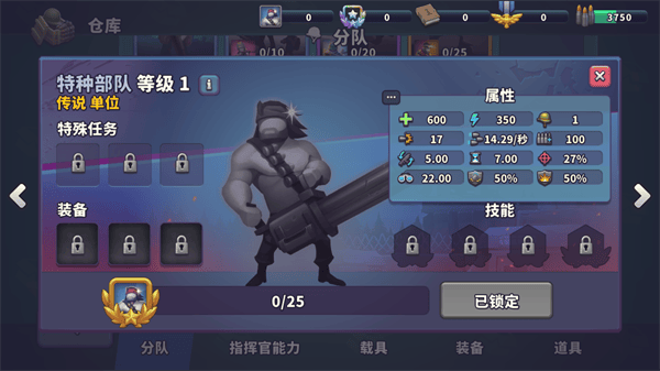 guns up最新版手机版 v1.41.6安卓版