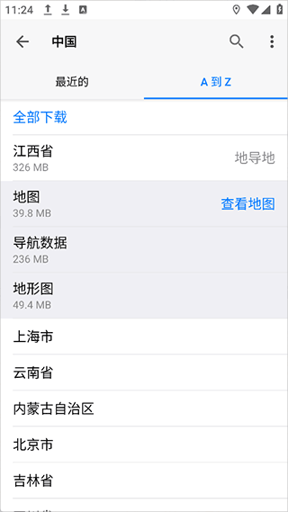 guru maps pro最新版v5.9.1 最新版 guru maps pro最新版v5.9.1 最新版