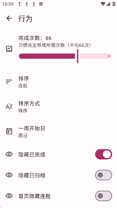 habitmaker软件 v0.0.38 最新版 habitmaker软件 v0.0.38 最新版