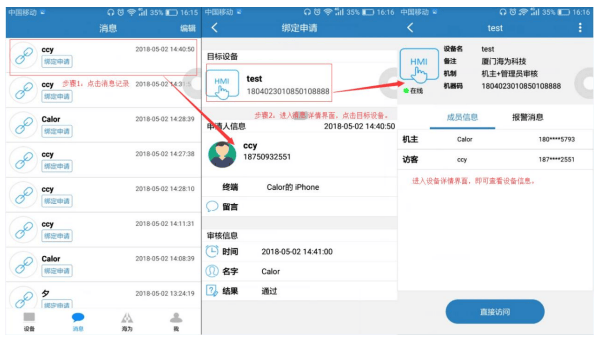 haiwell cloud app