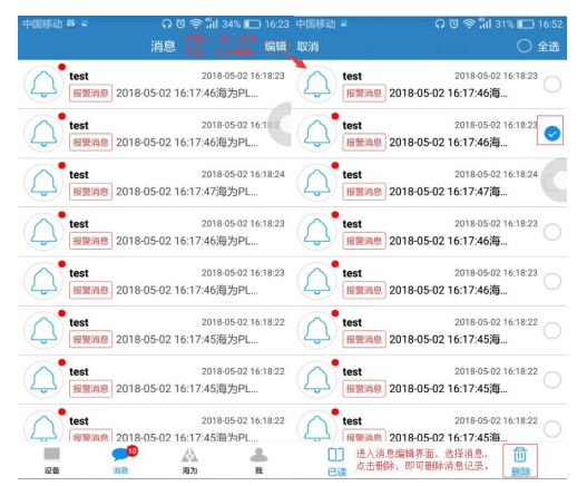haiwell cloud app