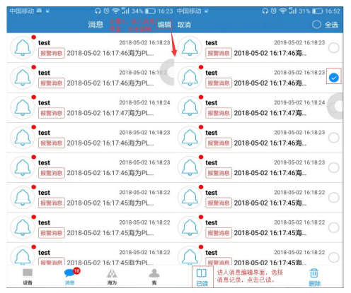 haiwell cloud app