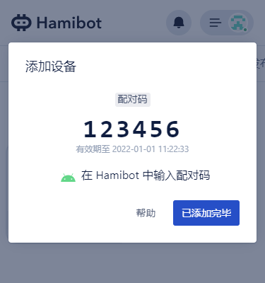 hamibot最新版安卓版 v1.6.7 手机版 hamibot最新版安卓版 v1.6.7 手机版