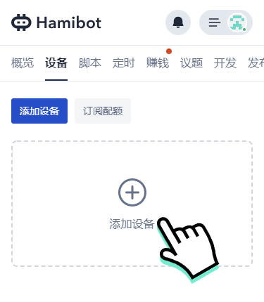 hamibot最新版安卓版 v1.6.7 手机版 hamibot最新版安卓版 v1.6.7 手机版