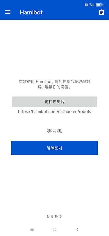 hamibot最新版安卓版 v1.6.7 手机版 hamibot最新版安卓版 v1.6.7 手机版