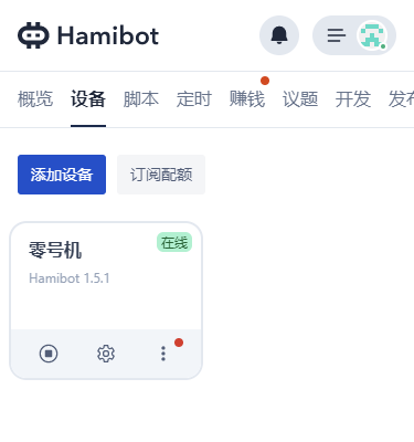 hamibot最新版安卓版 v1.6.7 手机版 hamibot最新版安卓版 v1.6.7 手机版