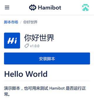 hamibot最新版安卓版 v1.6.7 手机版 hamibot最新版安卓版 v1.6.7 手机版